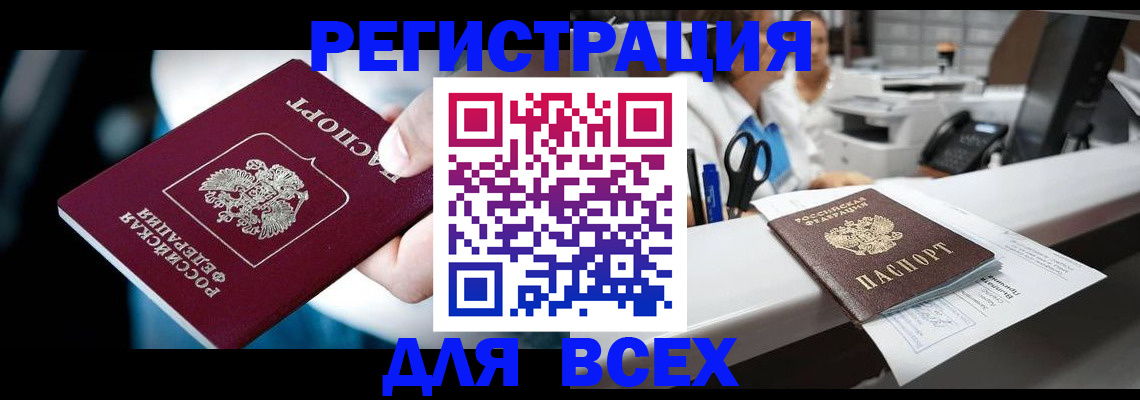 временная регистрация гарантия в Губкине