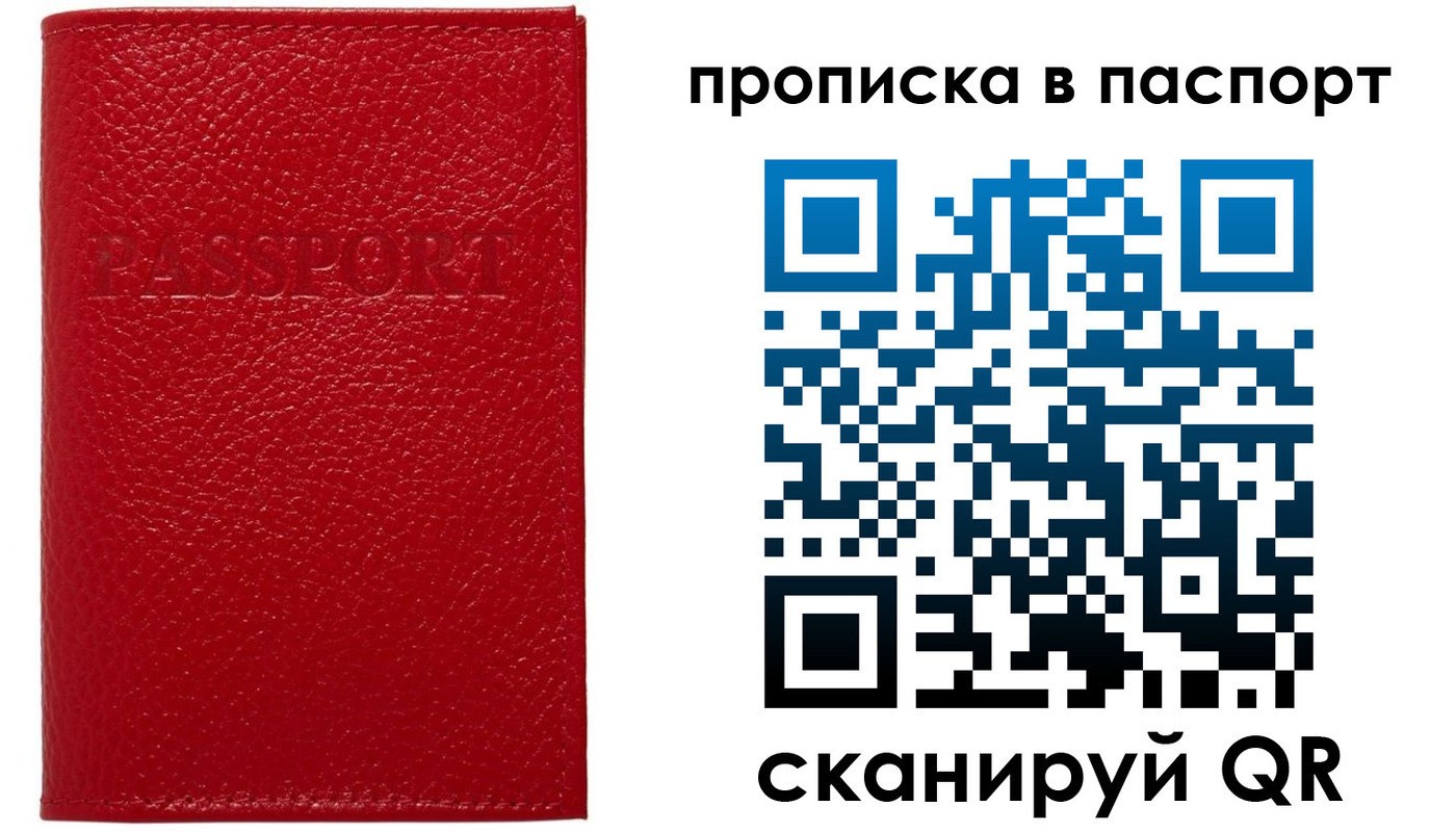 купить прописку в Губкине