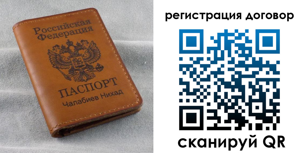 прописка для работы в Губкине