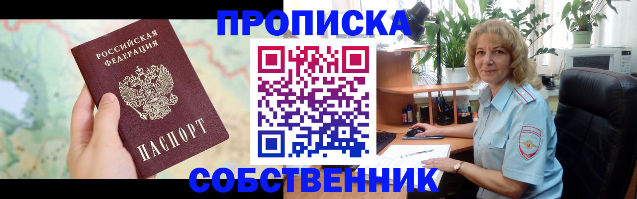 временная регистрация в квартире в Губкине