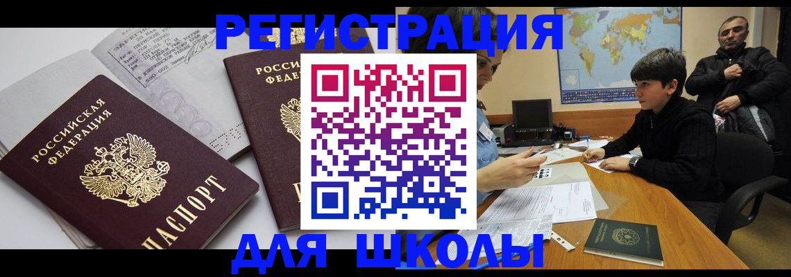 прописка в квартире в Губкине