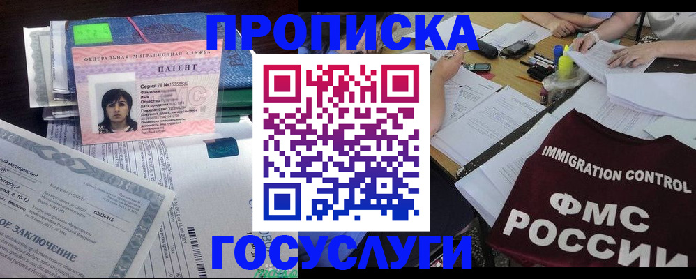 временная регистрация купить в Губкине
