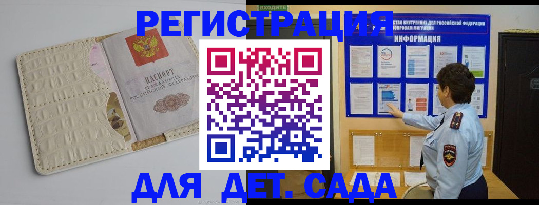 прописка иностранных граждан в Губкине