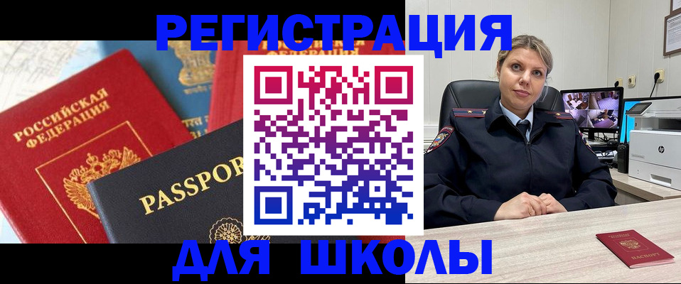 временная прописка в Губкине