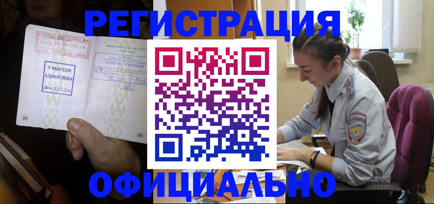 регистрация для школы в Губкине