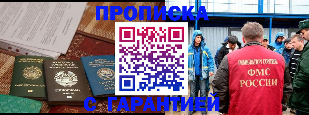 прописка в квартире в Губкине