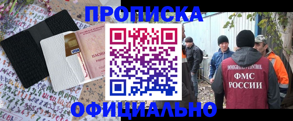 временная регистрация адрес в Губкине