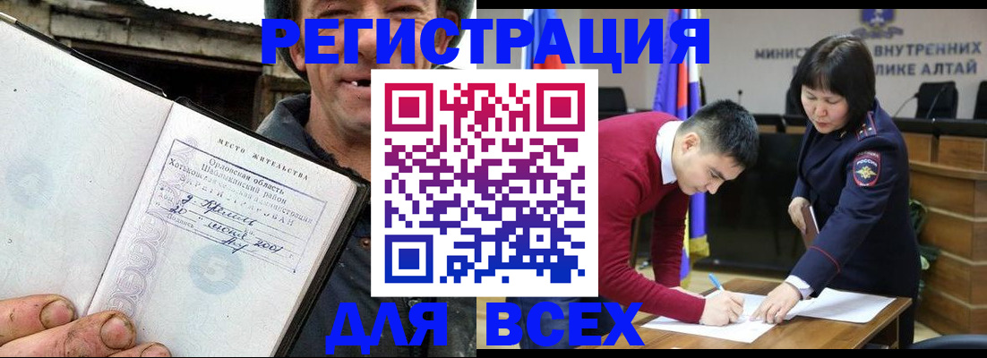 временная прописка в Губкине